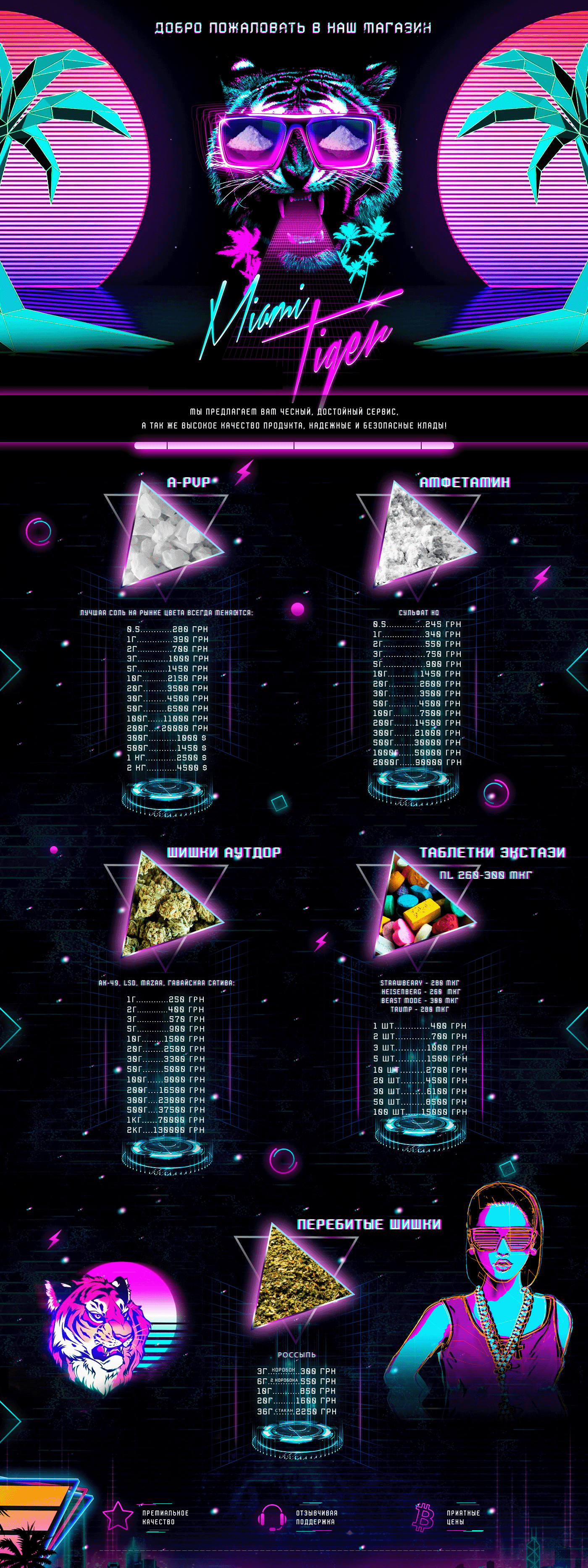 украина, магазин наркотиков, кокаин, мефедрон, амфетамин, соли, скорость